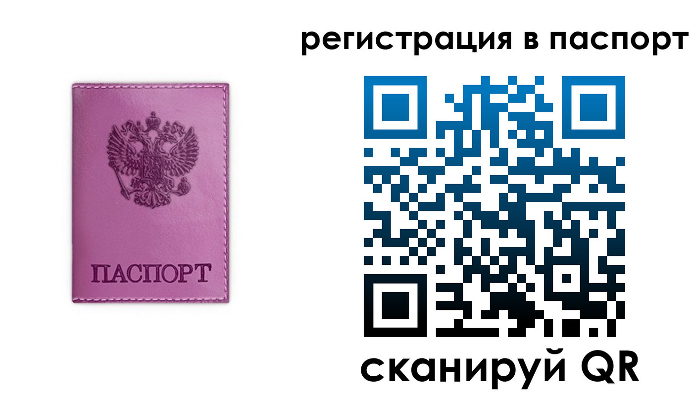 прописка 2025 в Усть-Джегуте
