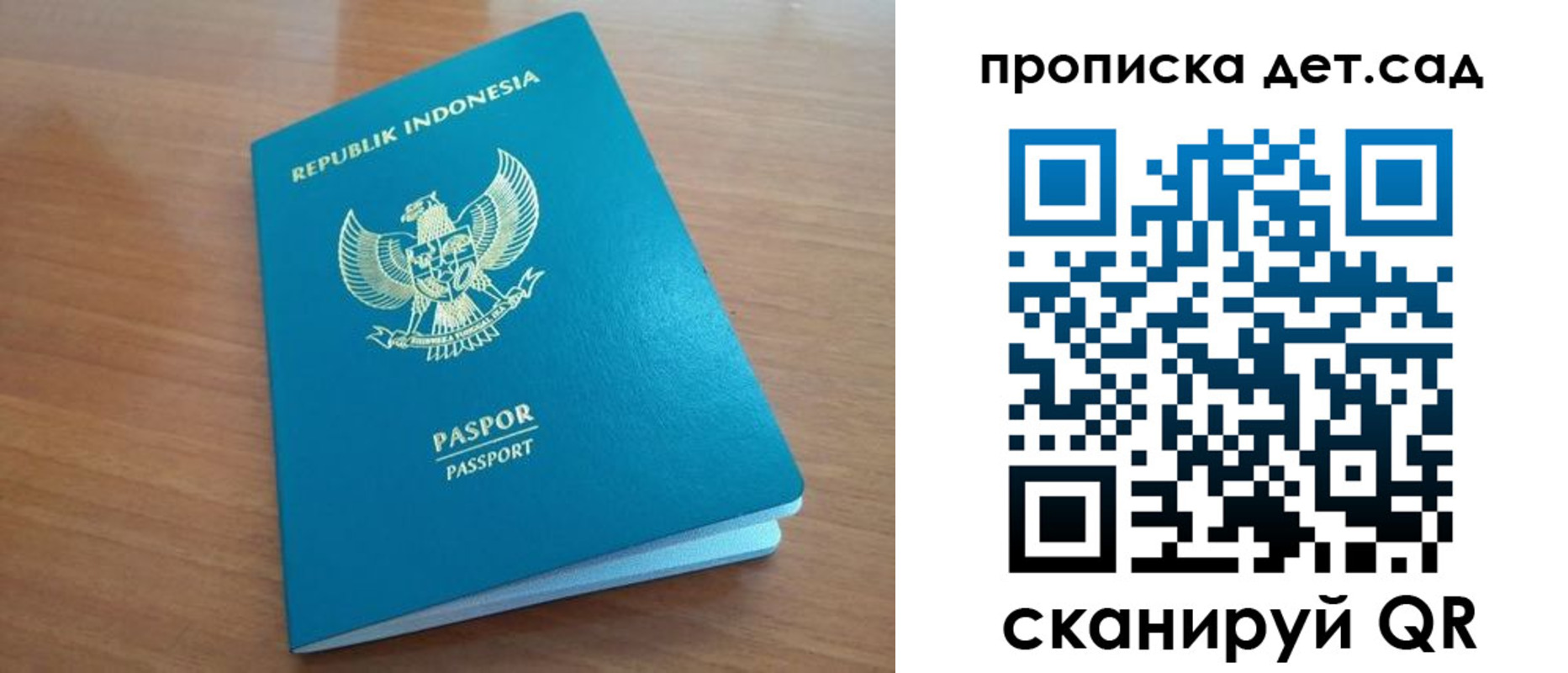 регистрация для дет. сада в Усть-Джегуте