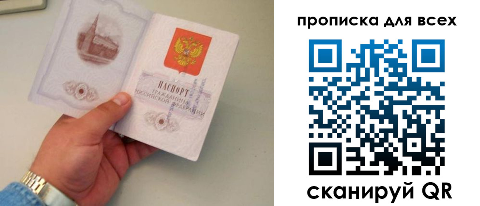 временная регистрация недорого в Усть-Джегуте