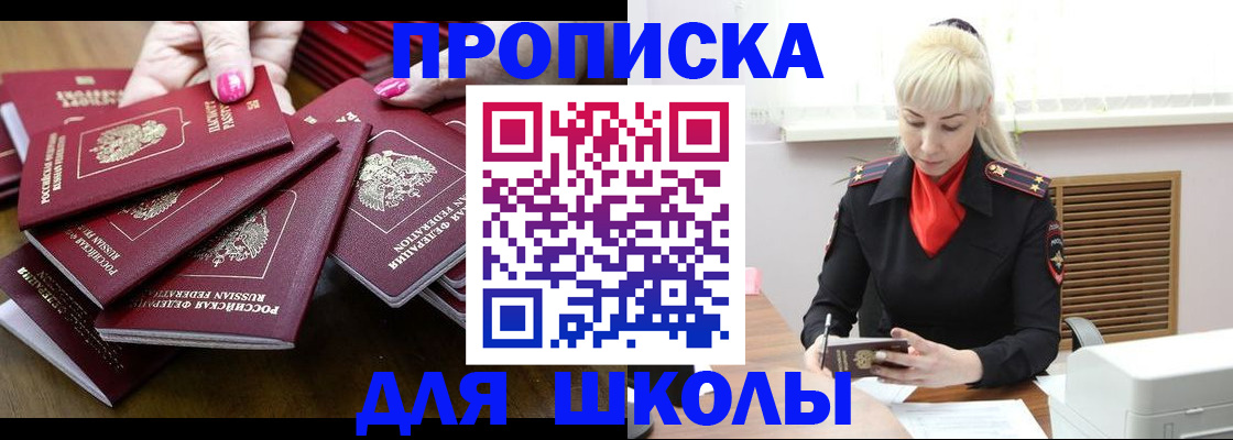 прописка для кредита в Усть-Джегуте