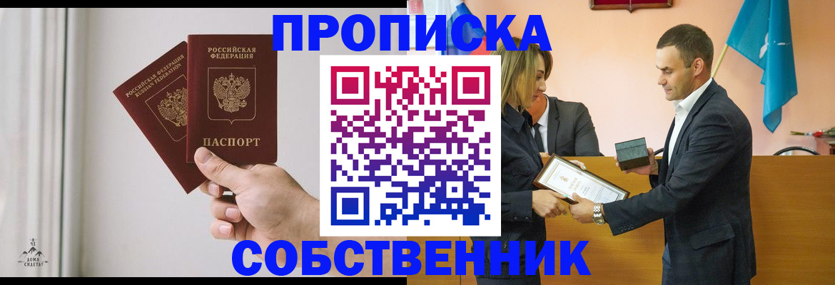 временная регистрация для всех в Усть-Джегуте