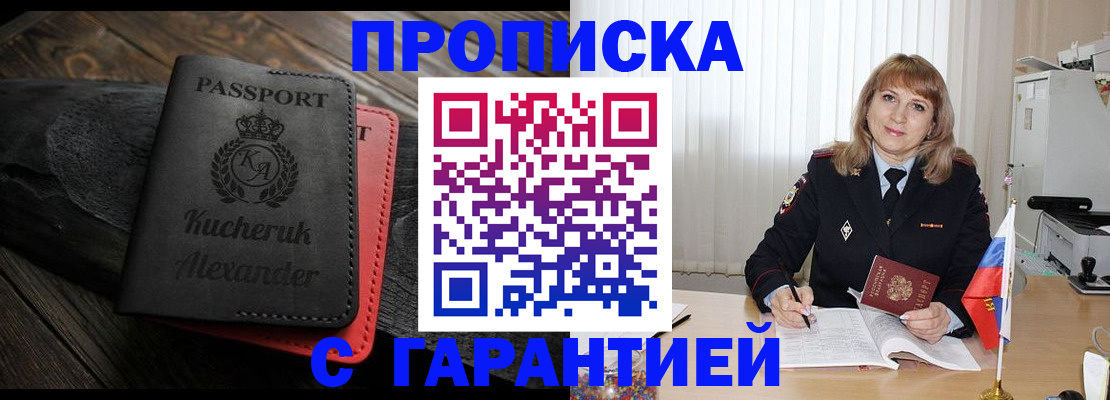 прописка для кредита в Усть-Джегуте