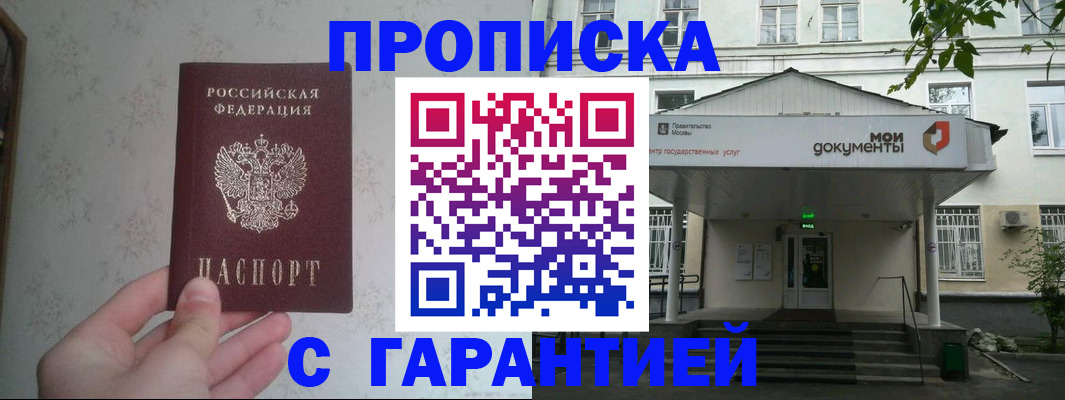 временная регистрация для школы в Усть-Джегуте