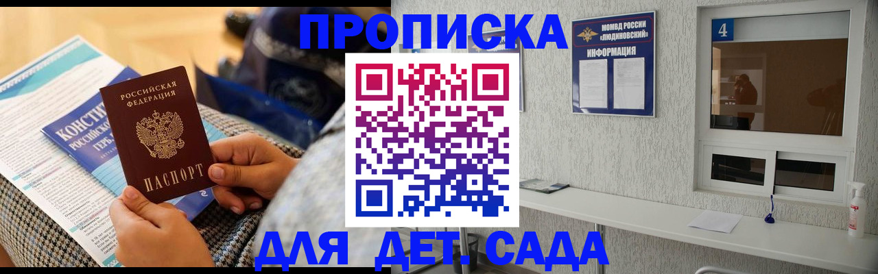 временная регистрация в квартире в Усть-Джегуте