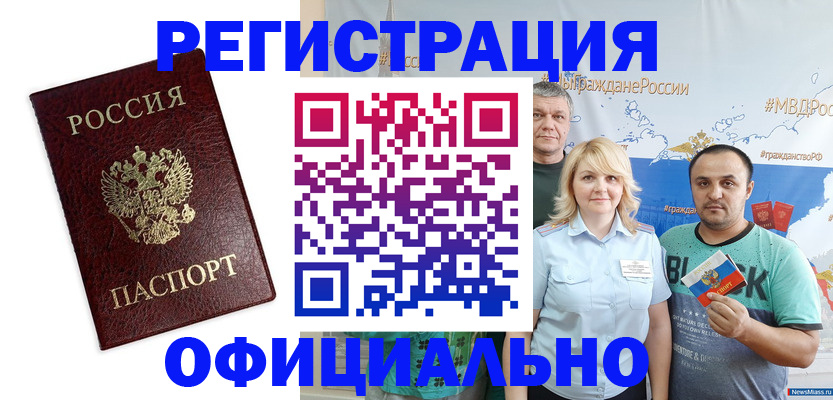 временная регистрация надежно в Усть-Джегуте