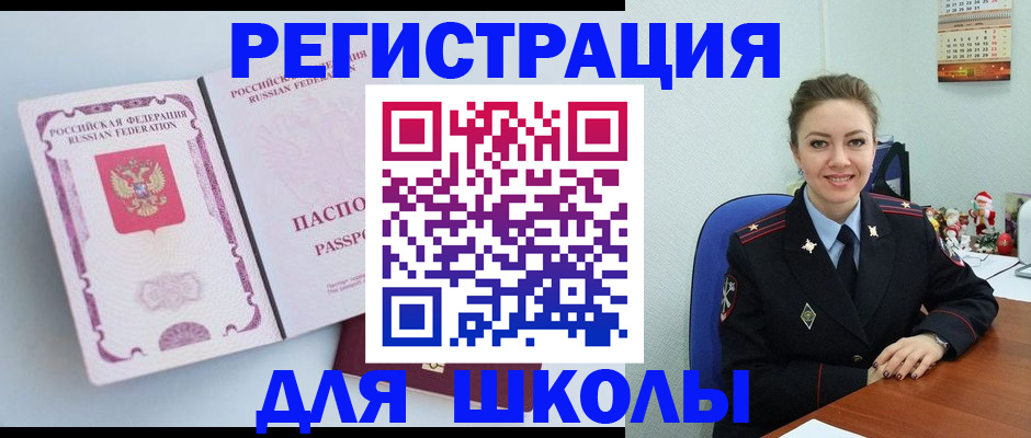 регистрация в Усть-Джегуте