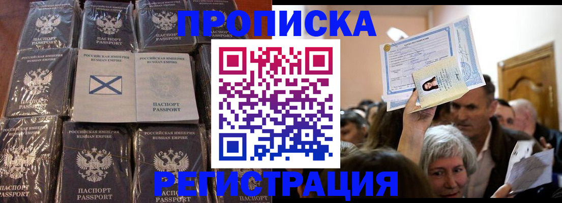 прописка ребенка в Усть-Джегуте