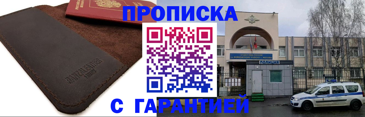 прописка для военкомата в Усть-Джегуте
