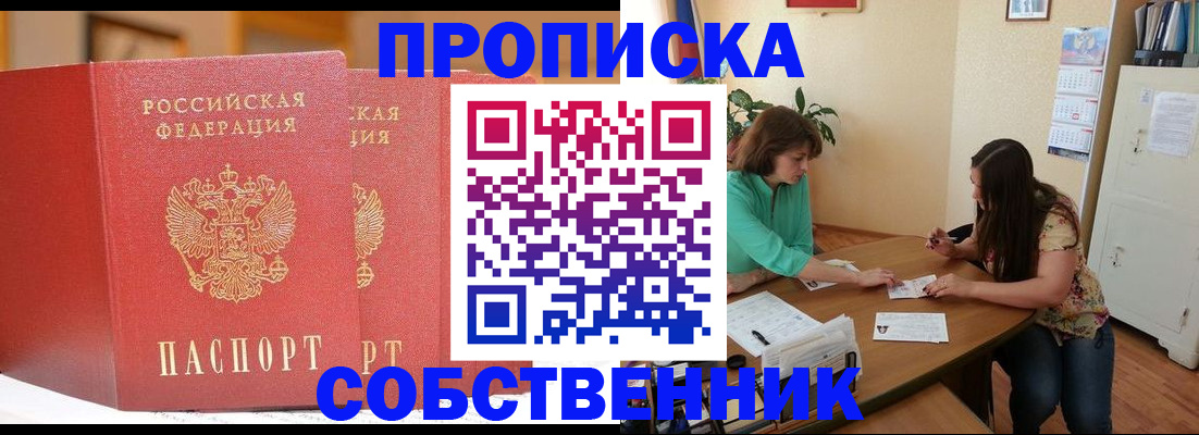 найти адрес прописки в Усть-Джегуте
