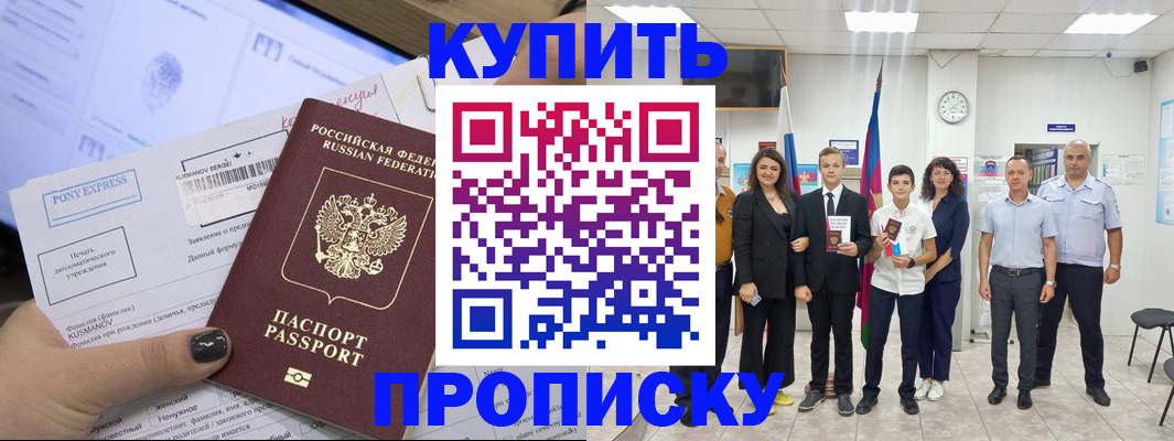 прописка гарантия в Усть-Джегуте